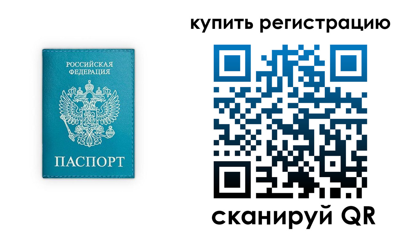 прописка регистрация в Полярных Зорях