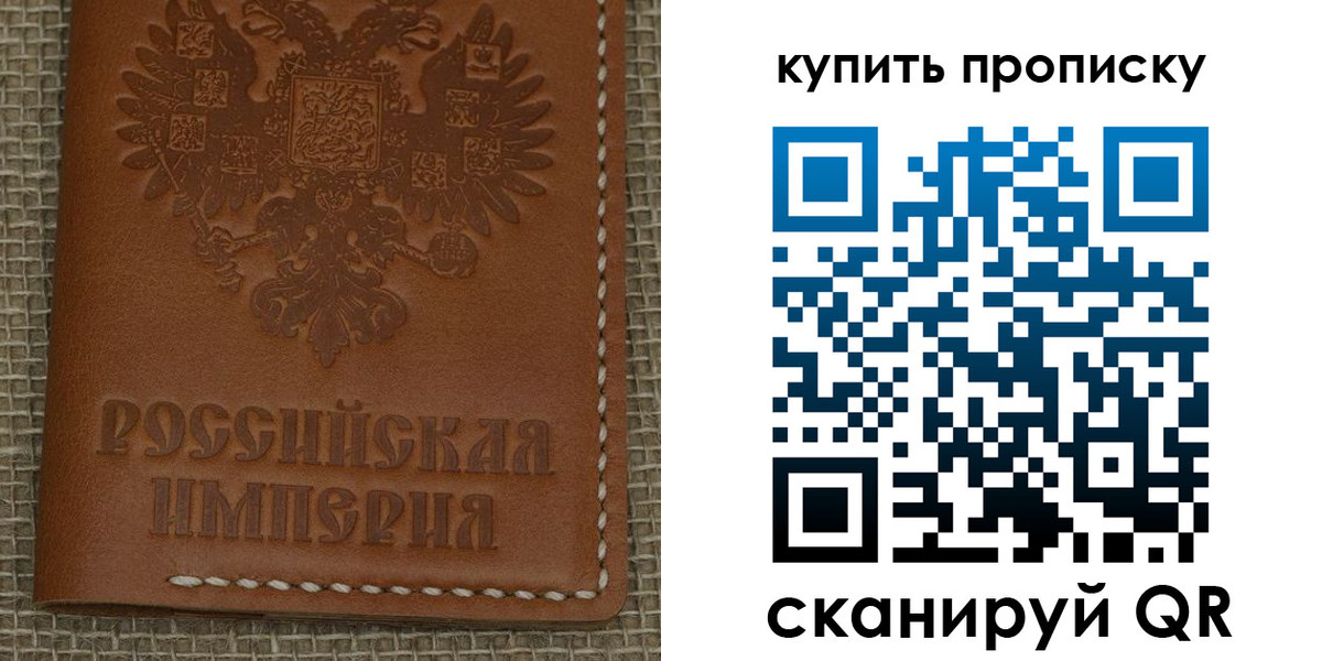 прописка от собственника в Полярных Зорях