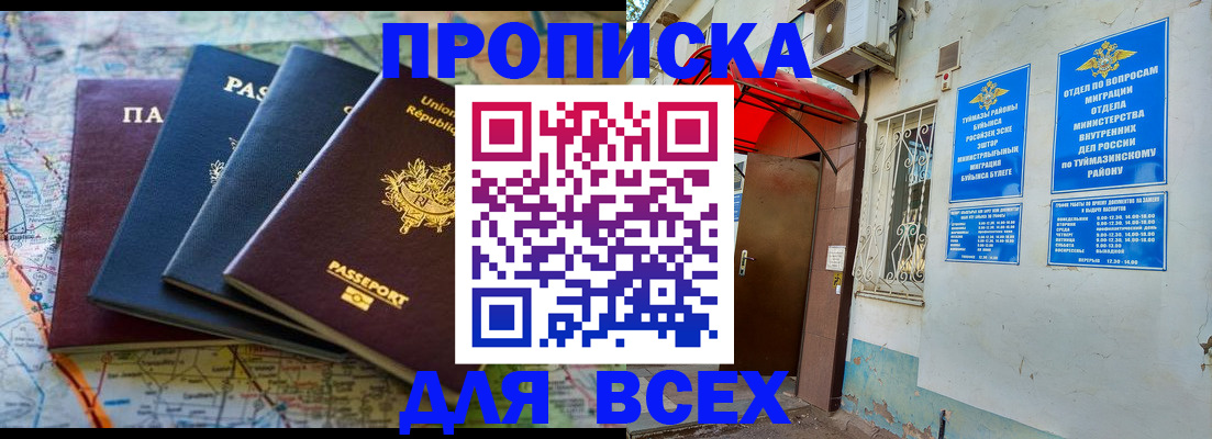прописка регистрация в Полярных Зорях