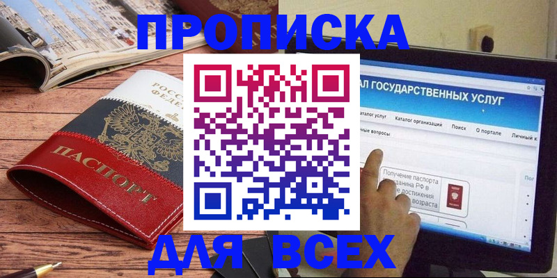 где прописаться в Полярных Зорях
